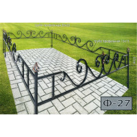 Оградка ф27